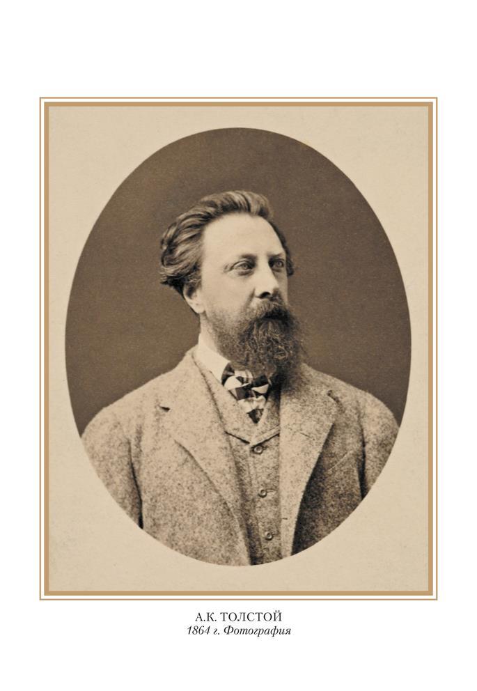 Portret pisarza reprodukowany w Galerii pisarzy rosyjskich z 1901 roku.